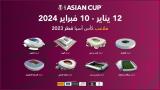 تورهای ویژه جام ملت های آسیا 2024 آژانس نائیریکا سفر